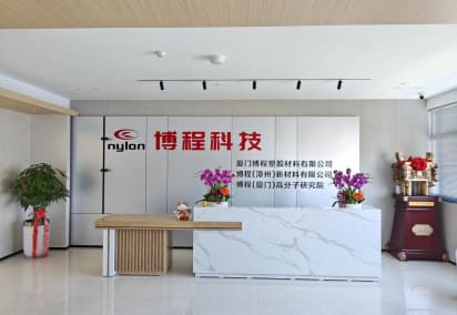 厦门博程塑胶材料有限公司新工厂将于2024年7月投产